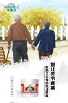 马栗乐海报