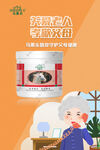 马栗乐海报
