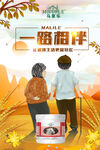 马栗乐海报