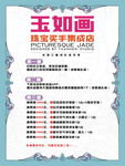 珠宝买卖海报
