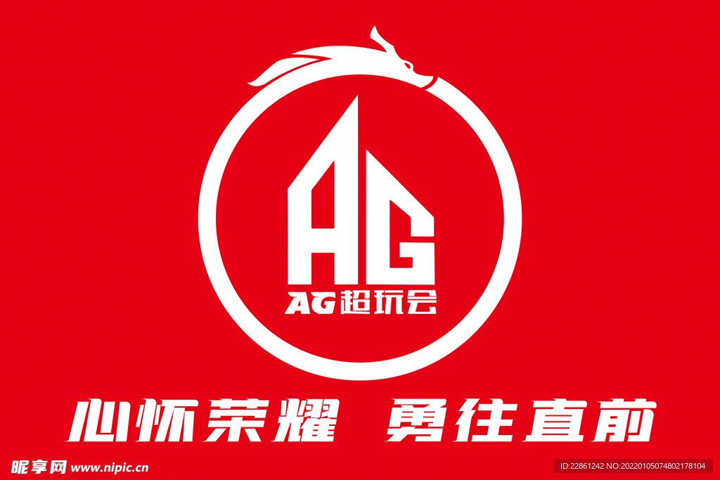 AG超玩会