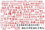 音乐摇滚文字背景
