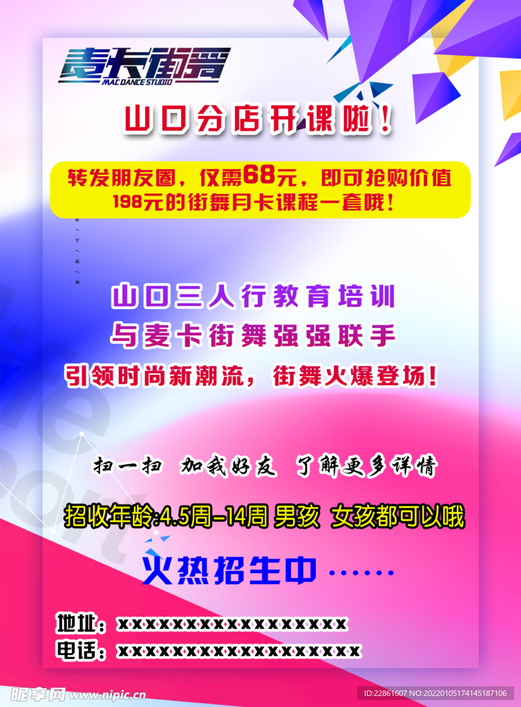 街舞单页