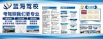 驾校简介