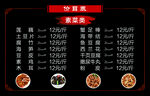 周黑鸭价目表