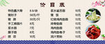 面馆价目表