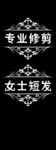 玻璃贴字