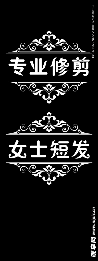 玻璃贴字