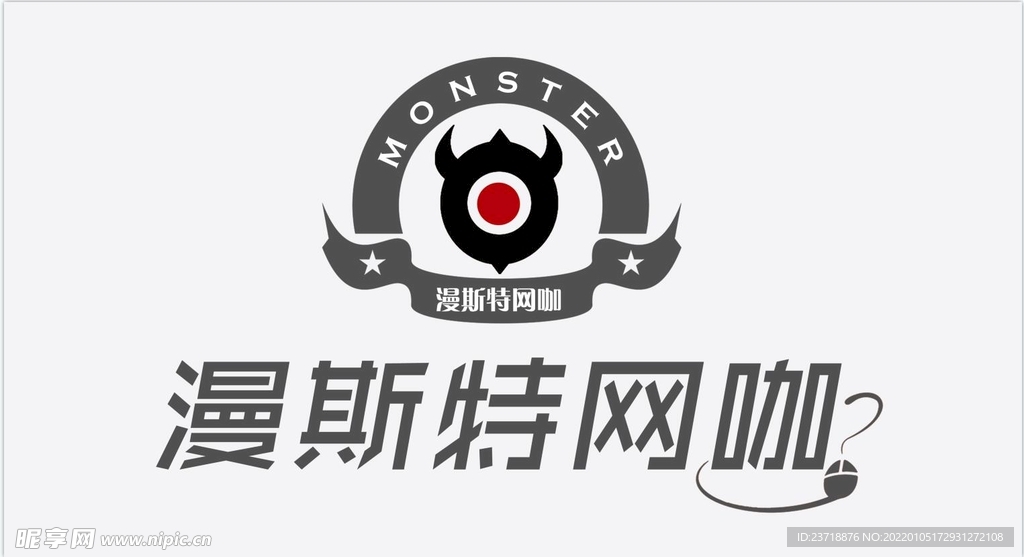 网咖  logo