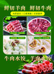 菜品海报