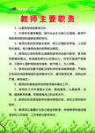 补习班 展板