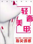 美甲图片