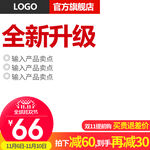 淘宝主图