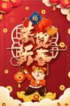 2022虎年海报