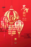 2022虎年