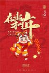 在一起才是年