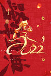 虎年2022