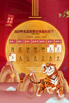 虎年放假通知