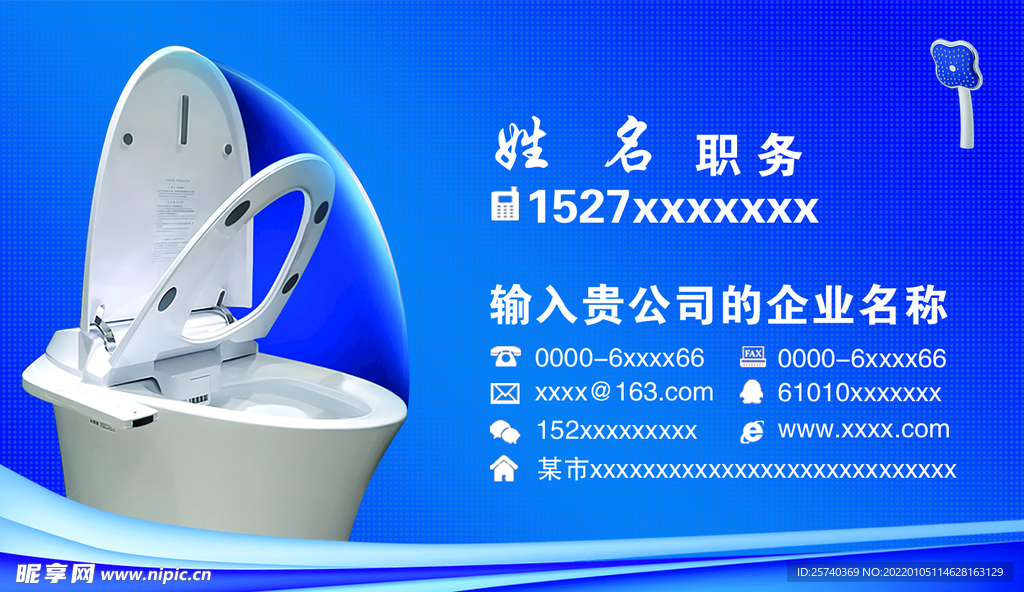 智能马桶