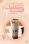 奶茶