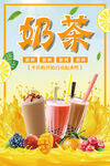 奶茶