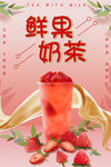 奶茶