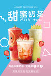 奶茶