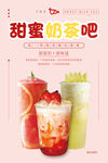奶茶
