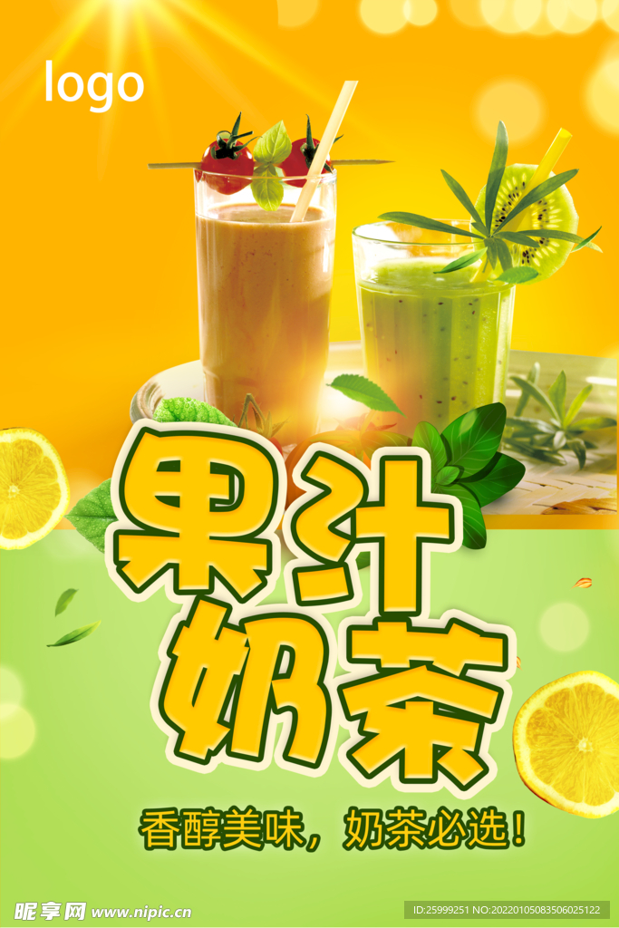 奶茶