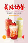 奶茶