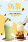 奶茶