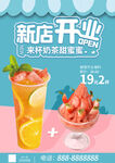 奶茶