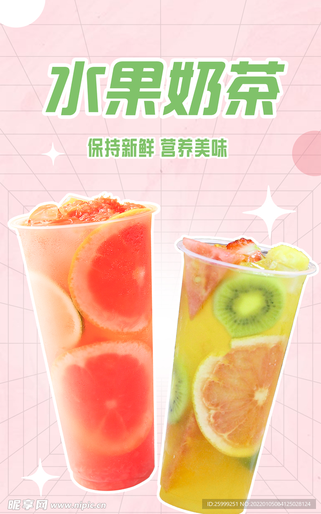 奶茶