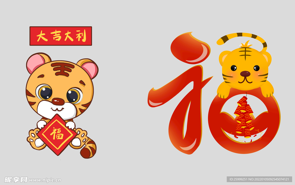 卡通老虎