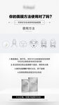 白色质感简约护肤海报