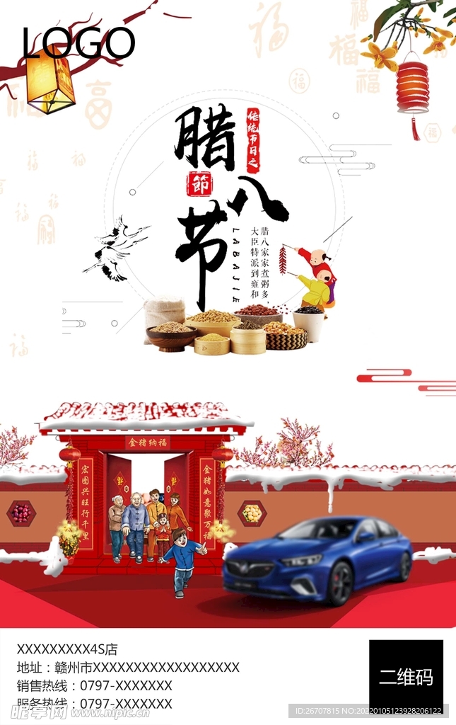 汽车早安