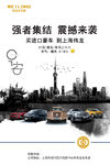 汽车早安