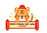 虎年