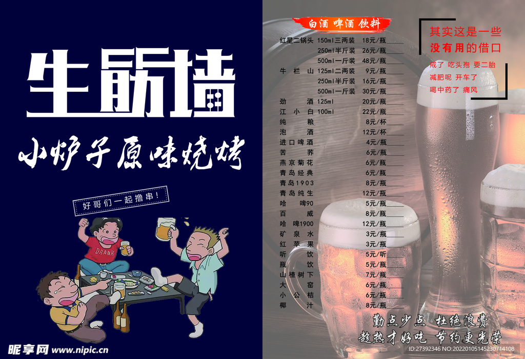 菜单