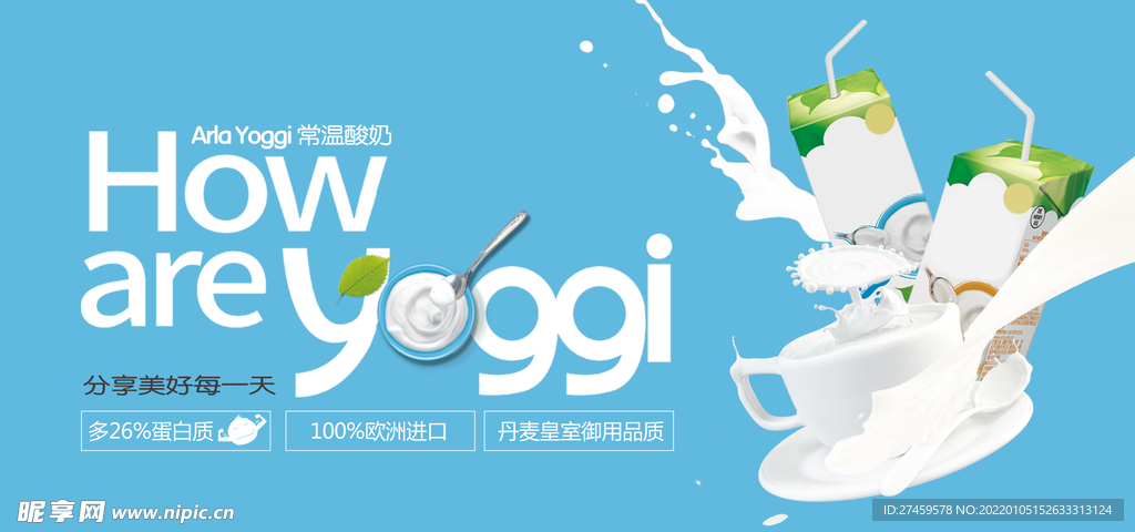 牛奶主图