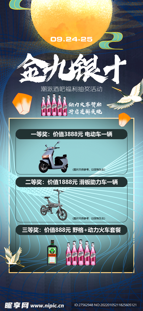 中秋套餐