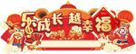 新年音乐会