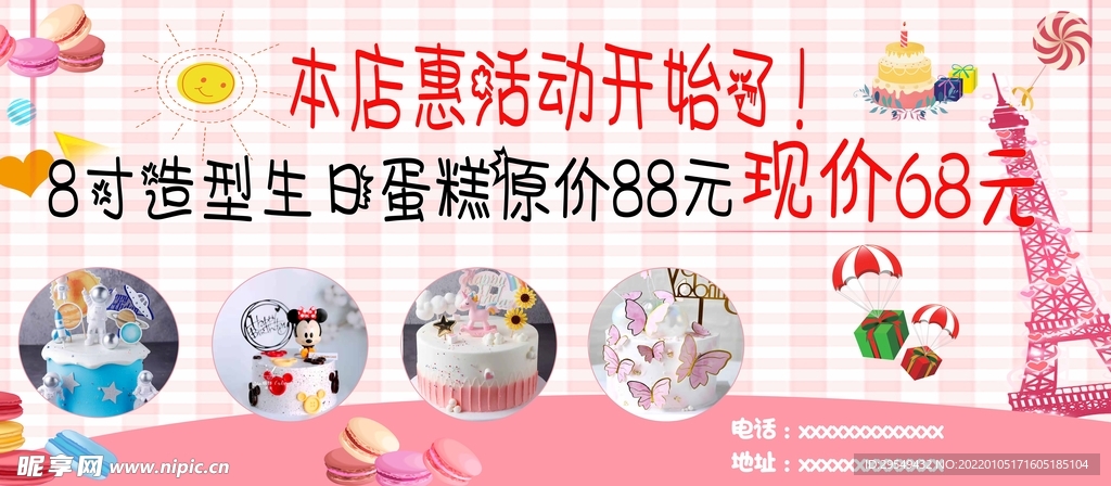 蛋糕 