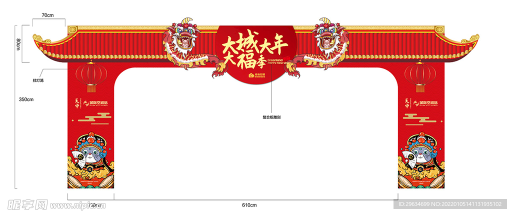  春节  门头