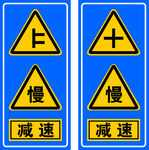 交通标识