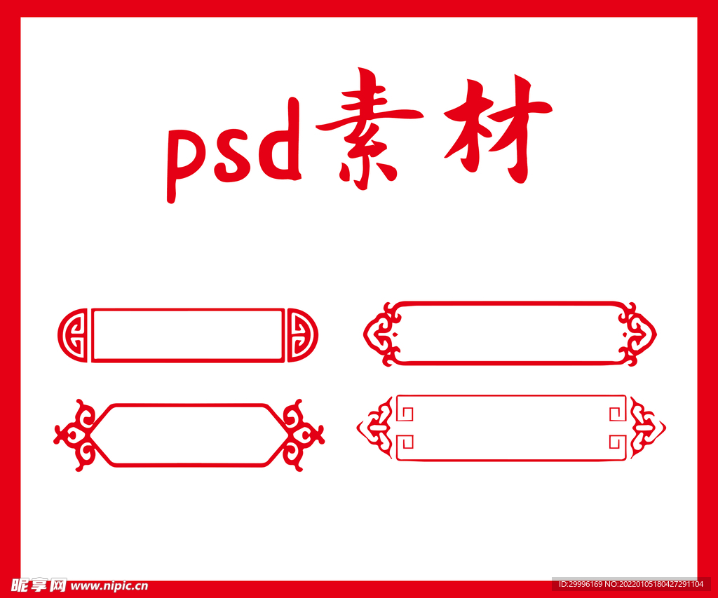 边框