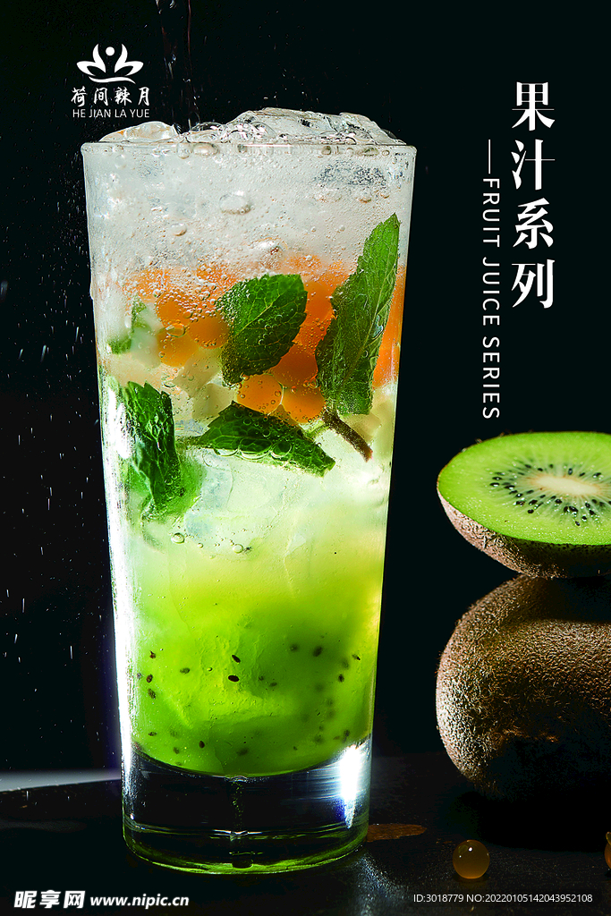 热饮系列 