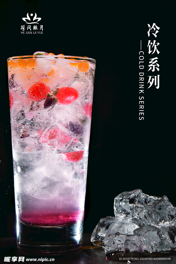 热饮系列 