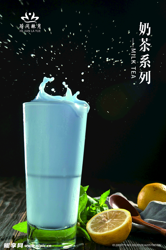 热饮系列 
