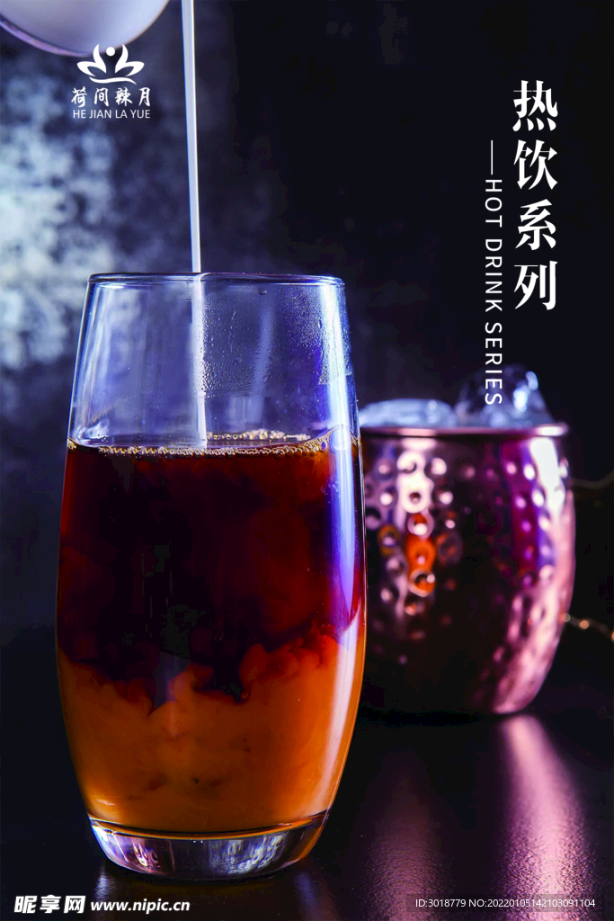 热饮系列